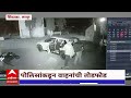 Latur police viral cctv         