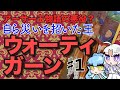 【アーサー王伝説】ブリトン人の敵を自ら招き寄せてしまった王・ウォーティガーン♯１【ゆっくり解説】