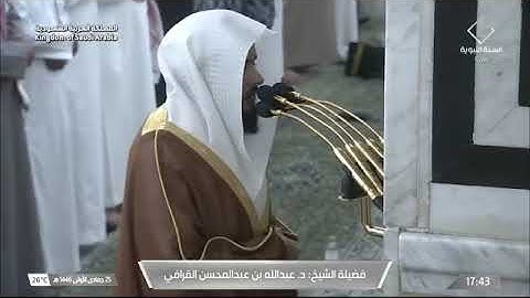 ' سورة فاطر ١٥ - ٢٤ ' الشيخ #عبدالله_القرافي صلاة المغرب ٢٥-٥-١٤٤٦ هـ