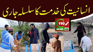 Natha Foundation Ka Shehrion Ke Liye Insaan Dost Qadam Urdu-Hindi C110News Hd