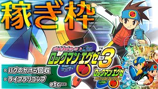 【パパ】ロックマンエグゼ・ポケモン・ゼルダ 3本セット パパ様専用】ロックマンエグゼ・ポケモン・ゼルダ 3本セット