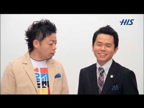 ダイアン CM HIS