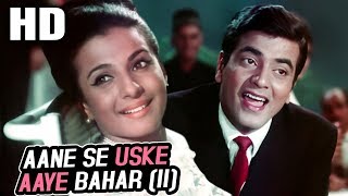 Aane Se Uske Aaye Bahar (II) | Mohammed Rafi | Jeene Ki Raah 1969 Songs | Jeetendra, Tanuja chords