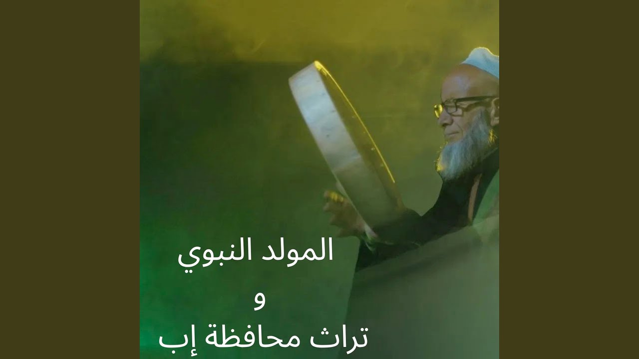 ميدلي المولد النبوي الشريف