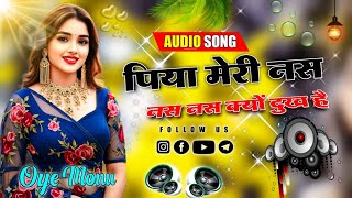 Piya Meri Nas Nas Kyon Dukhe | Haryanvi Dj Remix Songs | Official Instagram Viral Dholki Mix Dj Song