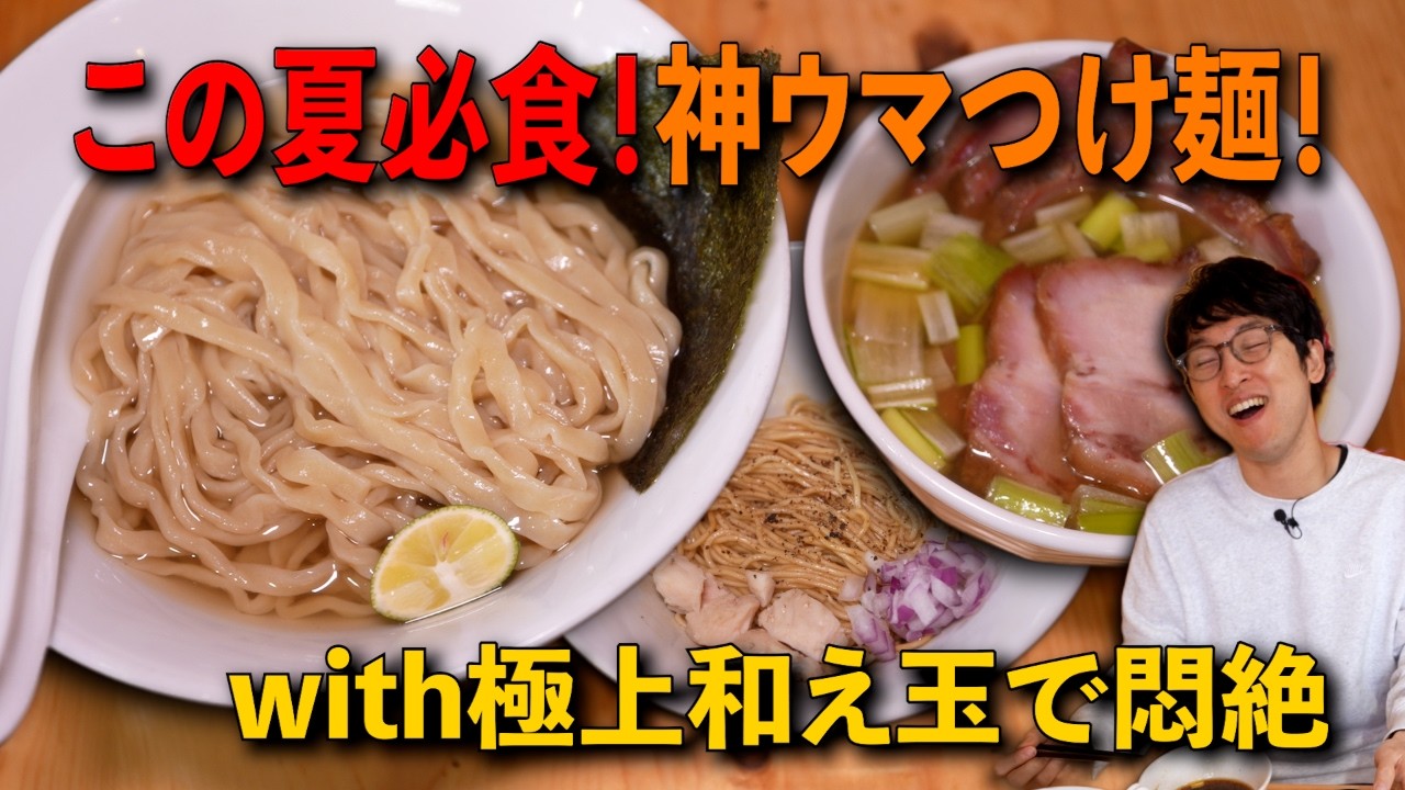 【麺や 晴心】去年大ブレイクしたつけ麺が異次元進化！手揉み麺×昆布水×つけ汁で食欲大暴走！