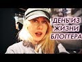 Каково это - быть фрилансером?