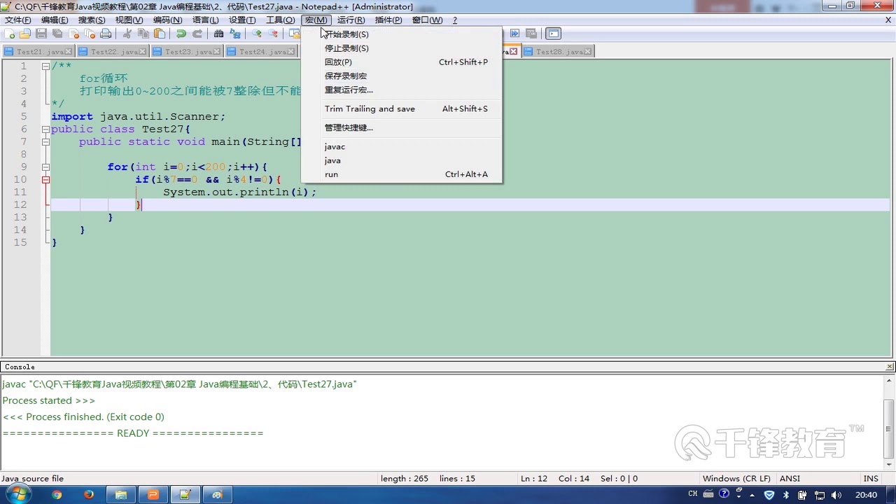 千锋Java教程：21 For循环