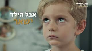 הילד סדרה טורקית (2019-2020) Çocuk