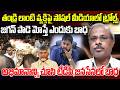 TDP,Janasena Fake Propaganda on YS Jagan | Mudragada Padmanabham | YT18 News