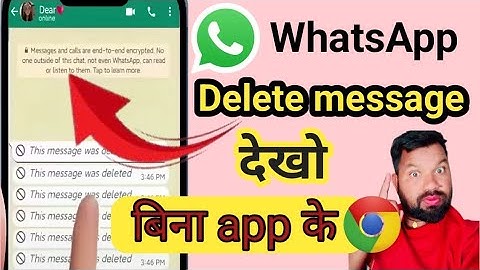  WhatsApp delete message recovery |WhatsApp delete message kaise dekhen |how to check delete message