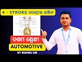 Class 10th Automotive // 4-Stroke Petrol Engine // Automotive class by Bishnu sir // VTBishnusir