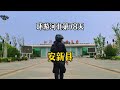 【雄安安新】骑电动车环游中国 第八省 第63站 河北安新