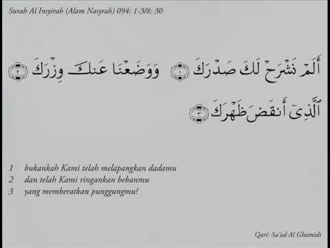 Surah 094 Al Insyirah (Alam Nasyrah) - YouTube