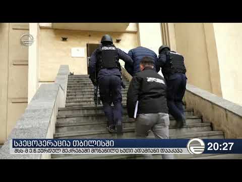 სპეცოპერაცია თბილისში -  შსს მ ე წ ქურდულ შეკრებაში მონაწილე ხუთი ადამიანი დააკავა