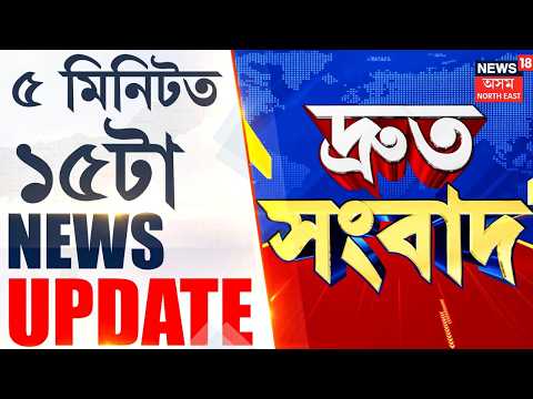 SPEED NEWS | আজি প্ৰধানমন্ত্ৰী নৰেন্দ্ৰ মোদীৰ ৭৬ বছৰীয়া জন্মদিন | PM Modi birthday