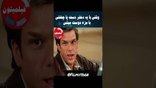 وقتی با یه دختر دستو پا چلفتی بامزه دوست میشی |معرفی فیلم کمدی موفق باشی چاک #عاشقانه #فیلم_سینمایی