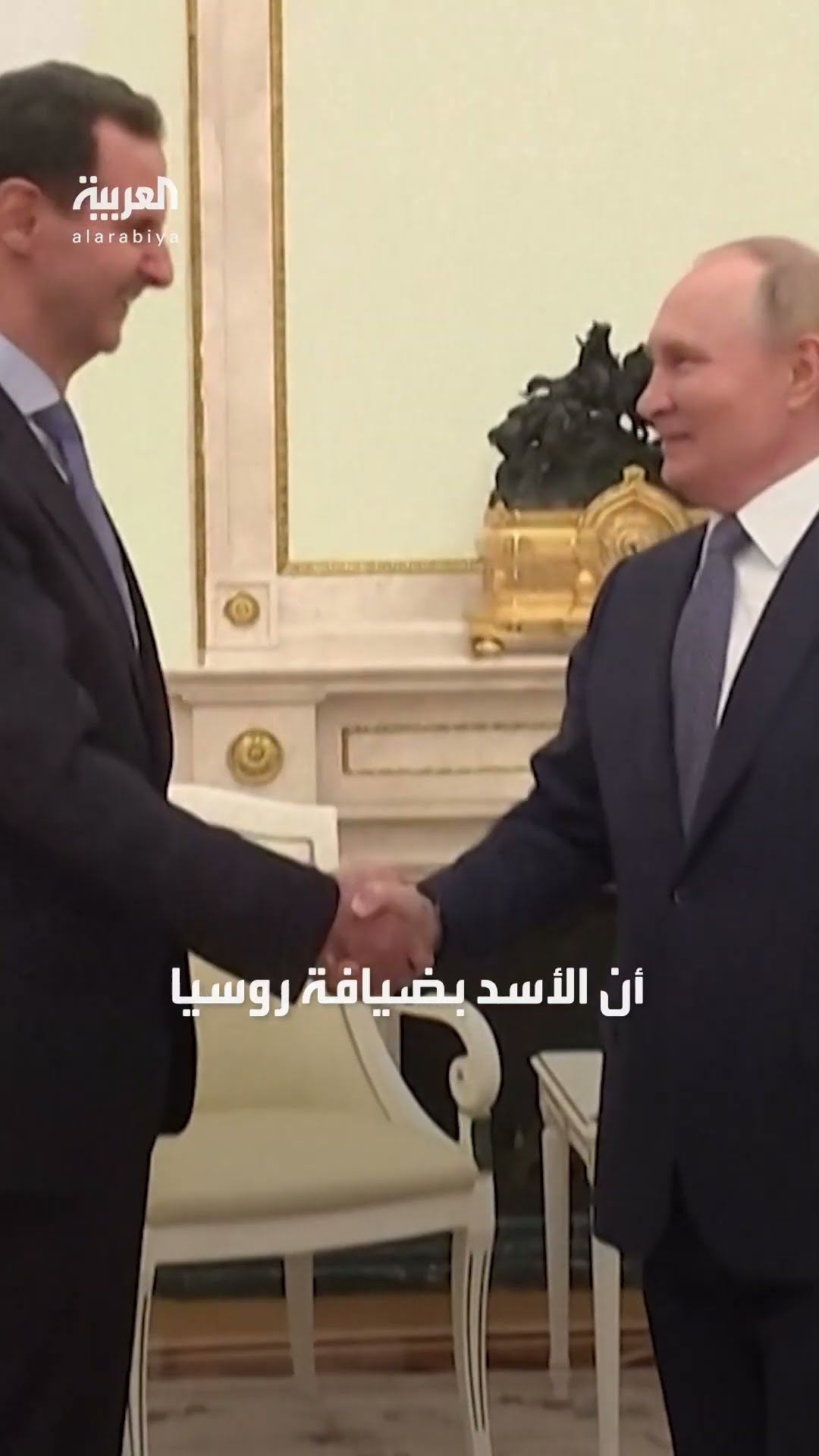 هل ستسلّم روسيا بشار الأسد للمحاكمة؟.. مسؤول روسي يوضح