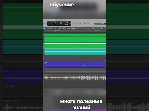 Как создать грув