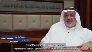 Al Jawad Carton and Packaging Factory   - مصنع الجواد للكرتون والتغليف