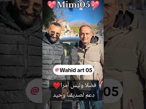 Baba Yedjay D A Law Ur Ad Ittnuz Ur Itbeddel 