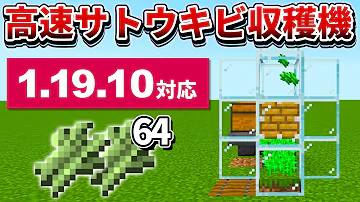 マイクラ 紙 作り方