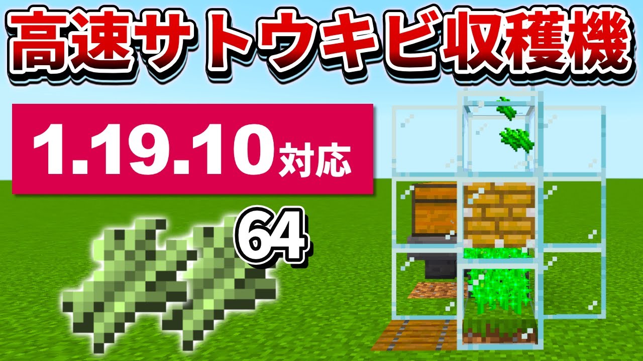 マイクラ 全自動サトウキビ収穫機の改造と隠し通路 拠点内の機器 を整理しましょう 猫は邪魔をするのが仕事です ゲームさせろや マイクラ 全自動サトウキビ収穫機の改造と隠し通路 拠点内の機器 を整理しましょう 猫は邪魔をするのが仕事です ゲームさせろや