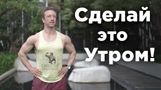 картинка: Зарядка за 10 минут чтобы убрать отёки и стать бодрее!