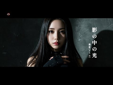 霧音さま専用ページ 燃烛 on X: 