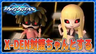 【beatmania】X-DENエクハの練習【INFINITAS】