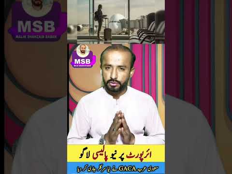 New GACA Circular 2025 Updated Baggage Rules At Saudi Airports Luggage Policy Explained 