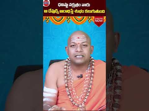 Dhanishta Nakshatra Characteristics