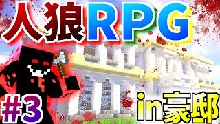 【コラボ企画】大人数で人狼RPGやってみた!【ワイテルズ×我々だ×ぴくとはうす#3】