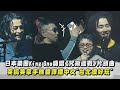 日本樂團King Gnu嗨唱《咒術迴戰》片頭曲 突搞笑拿手機翻譯播中文&quot;台北很好玩&quot;(SPECIALZ/飛行艇)|完全娛樂