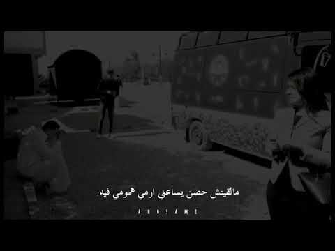 من يوم ما جيت الدنيا وأنا مكسور عيني صوته ستوريات تصميم نار حزين