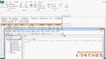 04 VBA開發環境與SUB程序