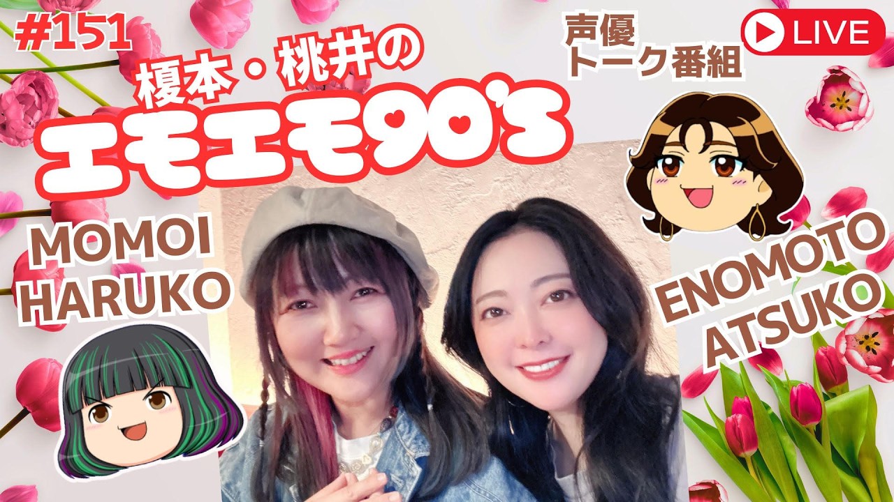 The footsteps of spring 🐾 #EmoEmo90 151st time ♡ - YouTube