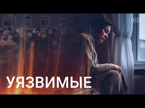 Как украинские беженки