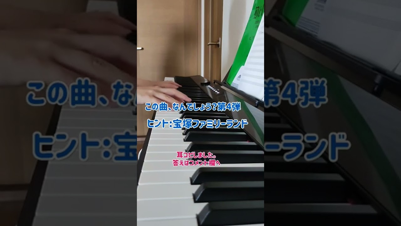 なんの曲でしょうか？④ #宝塚ファミリーランド - YouTube