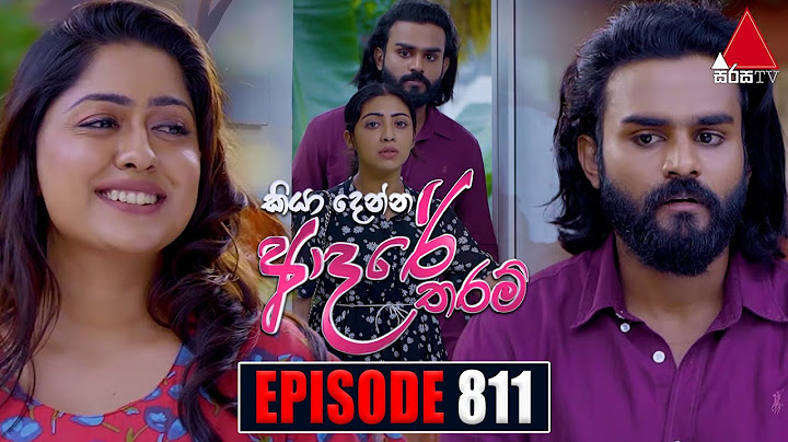 Kiya Denna Adare Tharam (කියා දෙන්න ආදරේ තරම්) | Episode 811 | 24th July 2024 | Sirasa TV