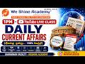🔥26th June 2026 | DAILY CURRENT AFFAIRS LIVE TAMIL | ENGLISH | We Shine Academy #currentaffairs