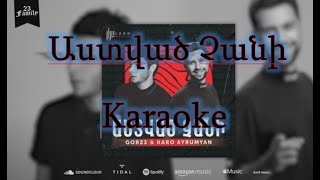 Gor23 & Karo Ayrumyan - Astvac chani   KARAOKE