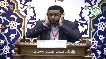 المُتسابق صادق الصفار - التَّصفيات قبل النِّهائية للتلاوة - التَّرتيل - فئة كبار 16-03-2016م
