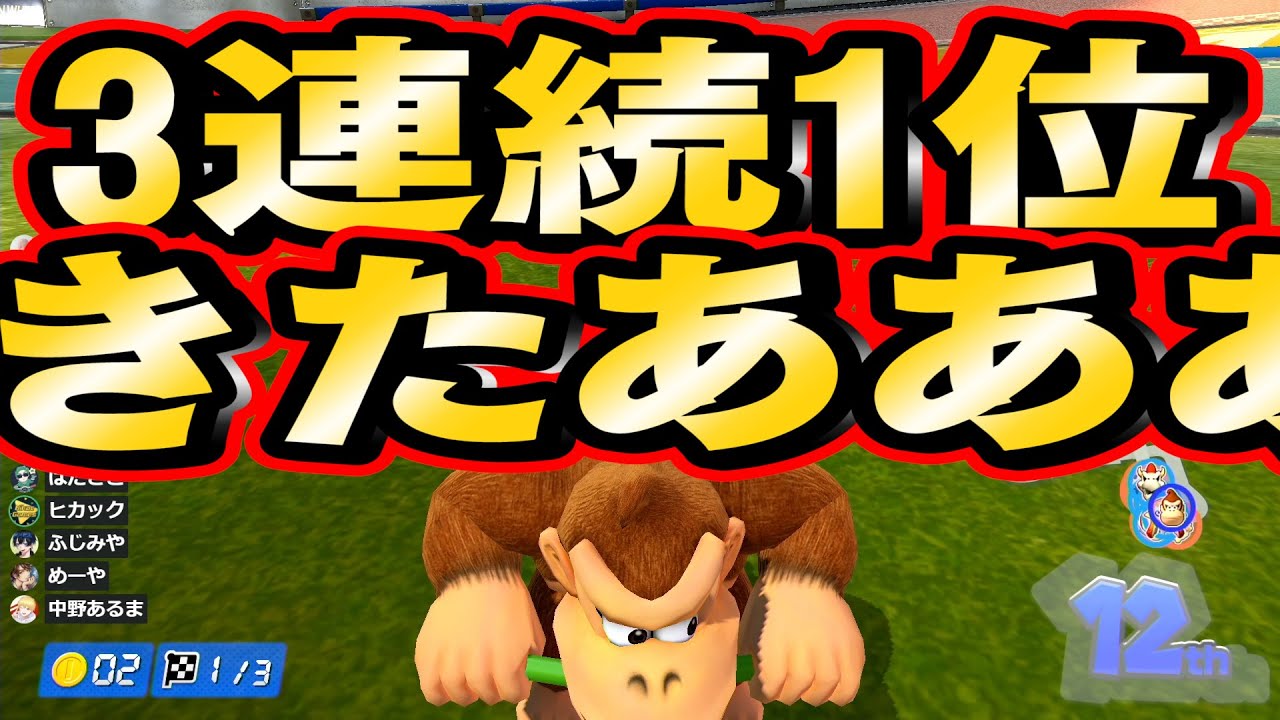 さたけ覚醒？実況者12人でマリカーしたらうるさすぎたｗｗｗマリオカート#5