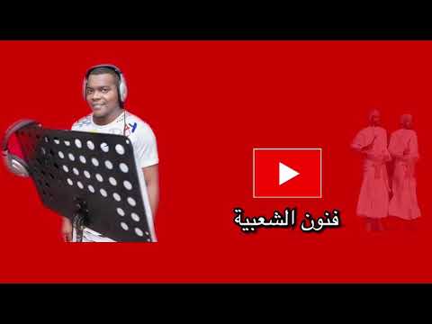 برعة غسان عوض مالك ياذا بنادم كلمات عمر النظيف