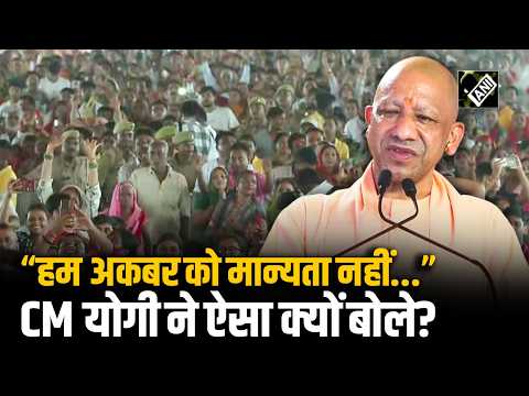 CM Yogi thunders at Shiv Mahapuran Katha gathering in Raebareli; what did he say about Akbar?