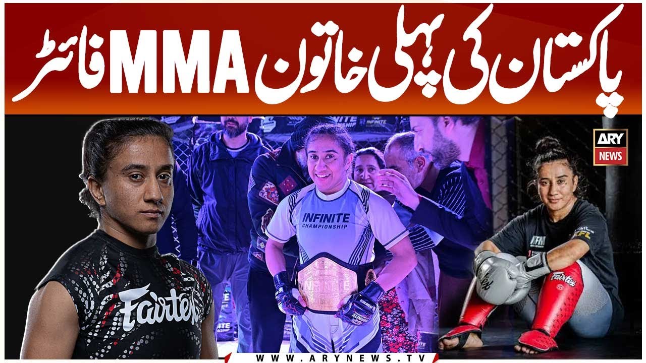 Anita Karim Pakistan's First Female MMA Fighter