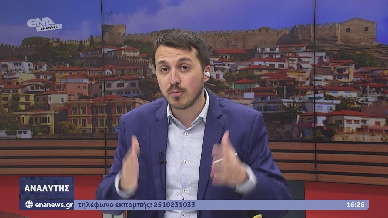 ΔΕΙΤΕ ΤΩΡΑ ΤΗΝ ΕΚΠΟΜΠΗ ΑΝΑΛΥΤΗΣ 11 03 26