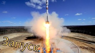 Запуск Ракеты С Космодрома Восточный