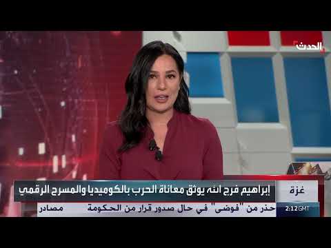 غزة: فنانون يرسمون الواقع المرير بالكوميديا